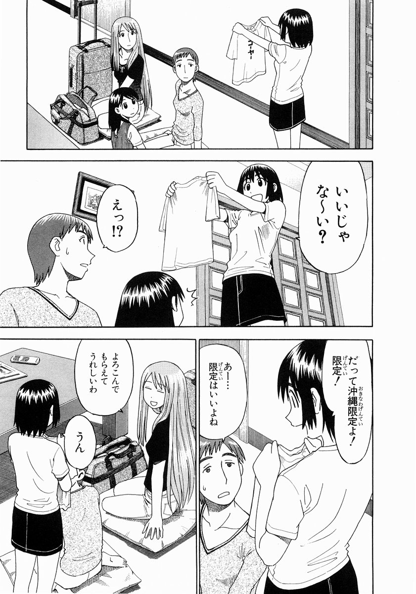 13DL.me_Yotsubato_v02_173.jpg